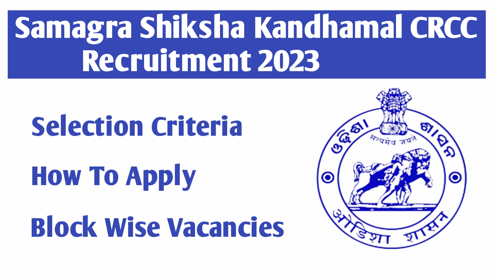 Samagra Shiksha Kandhamal CRCC Recruitment 2023